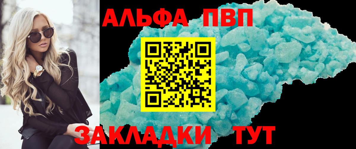 APVP VHQ  Вход с VPN  Alpha-PVP  A PVP СК  Нарткала  Альфа ПВП Соль 