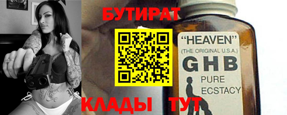 БУТИРАТ буратино  Вход с VPN  БУТИРАТ  Нарткала 