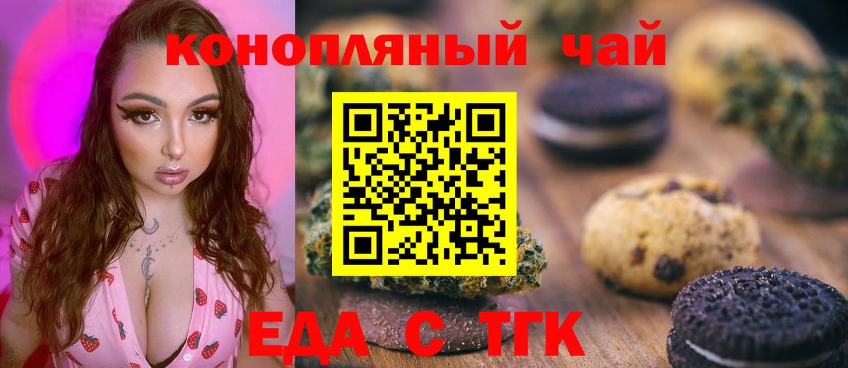 Canna-Cookies марихуана  Вход с VPN  Нарткала 