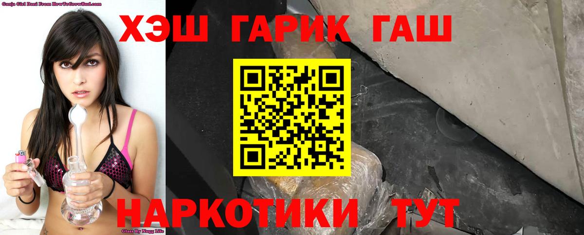 ГАШ гарик  ГАШ VHQ  Нарткала  Гашиш  Вход с VPN 