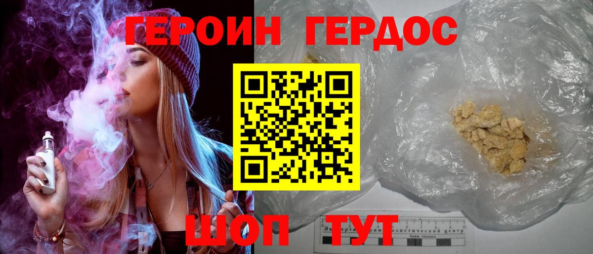 Нарткала  ГЕРОИН  Вход с VPN  Героин герыч 