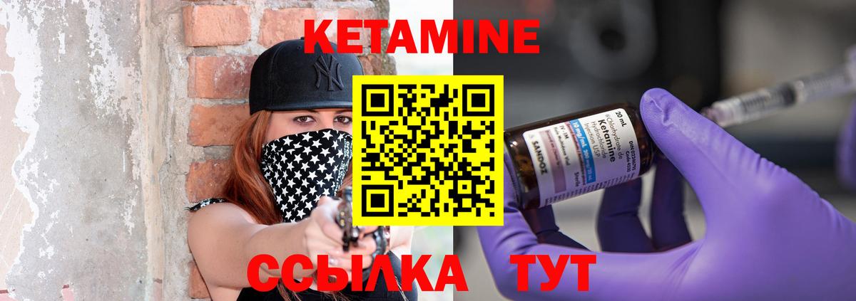 Нарткала  Кетамин ketamine  Вход с VPN 