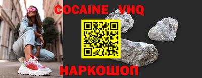 COCAINE Севастополь
