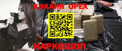 COCAINE Севастополь