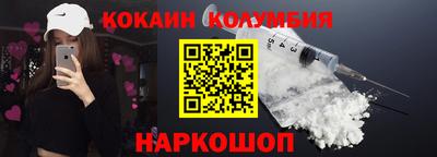 COCAINE Севастополь