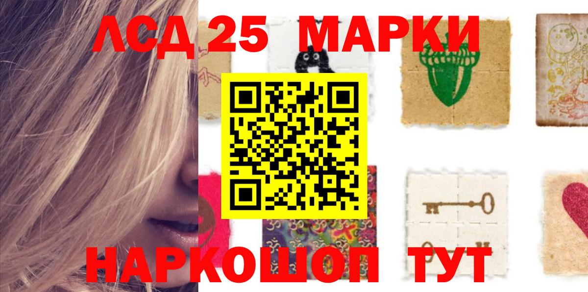 Лсд 25 экстази кислота Нарткала