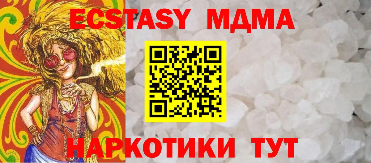 МДМА  Вход с VPN  Нарткала  МДМА Molly  МДМА VHQ 