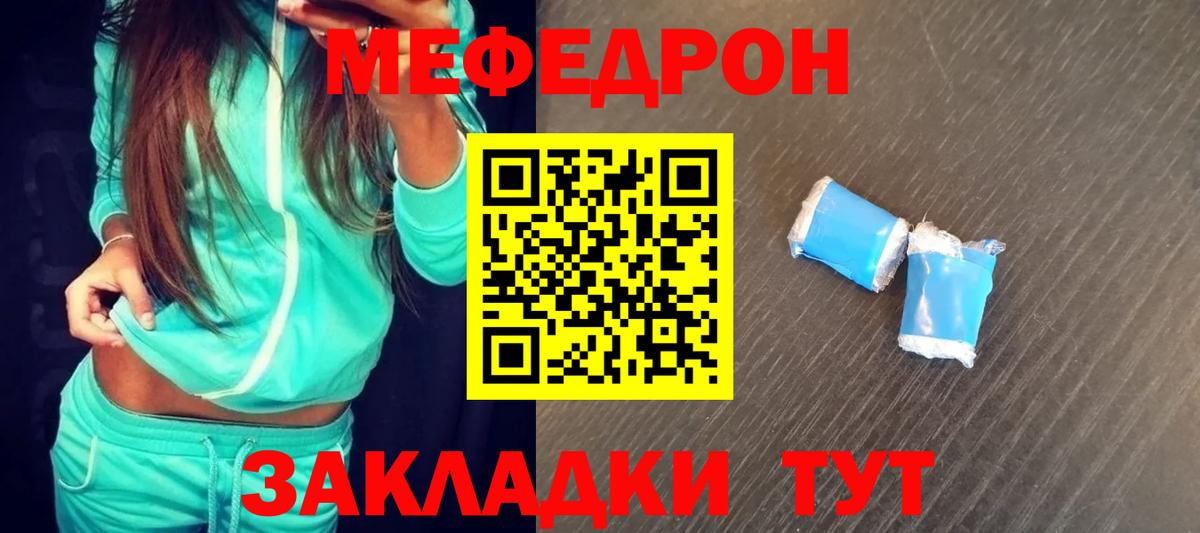 Мефедрон  Нарткала