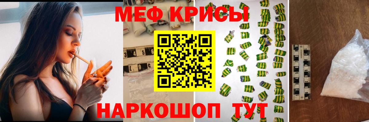 Меф кристаллы  Мефедрон VHQ  МЕФ  Нарткала  Вход с VPN  МЯУ-МЯУ 