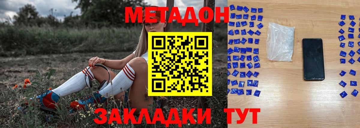 Нарткала  Метадон methadone  Метадон мёд  Вход с VPN 