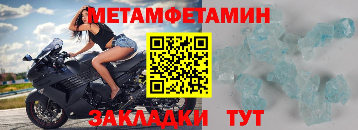 Первитин кристалл  Вход с VPN  Первитин кристалл  Нарткала 