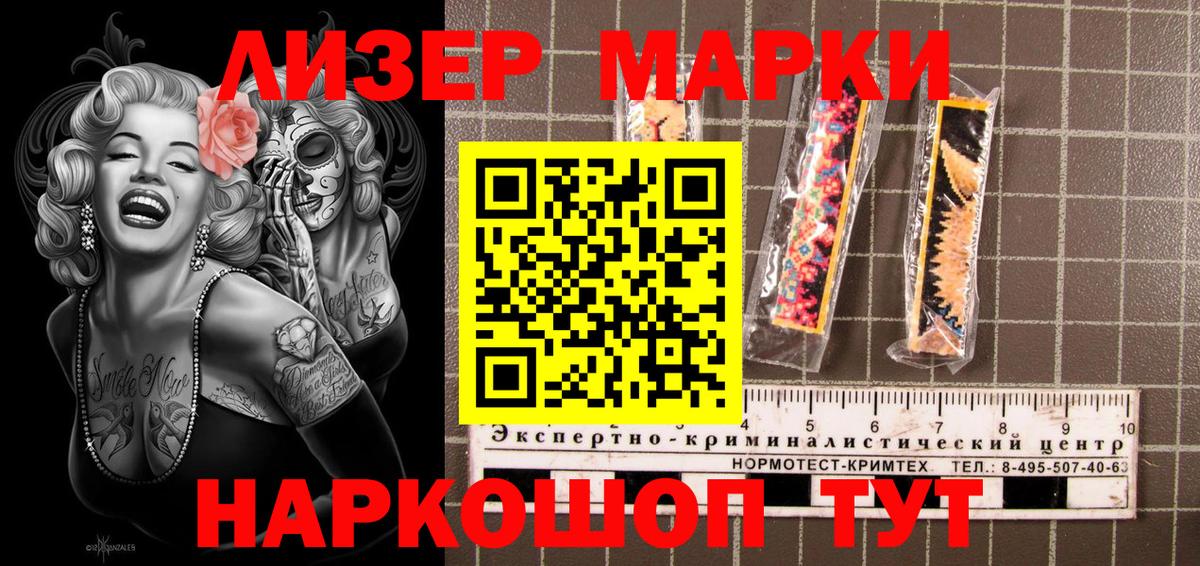 закладки  Марки NBOMe 1,8мг  Марки NBOMe 1,8мг  Вход с VPN  Нарткала  Наркотические марки 