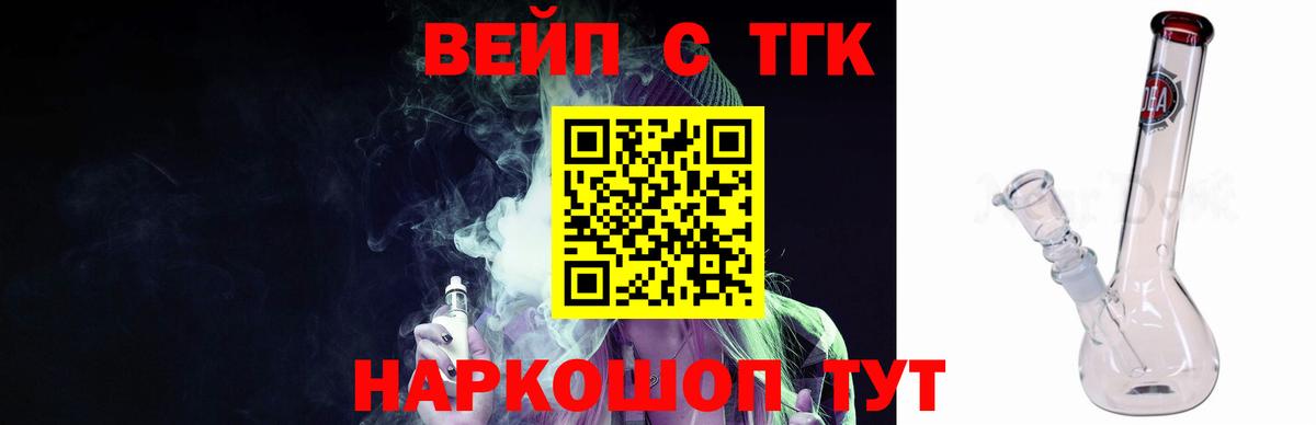 Дистиллят ТГК вейп Нарткала