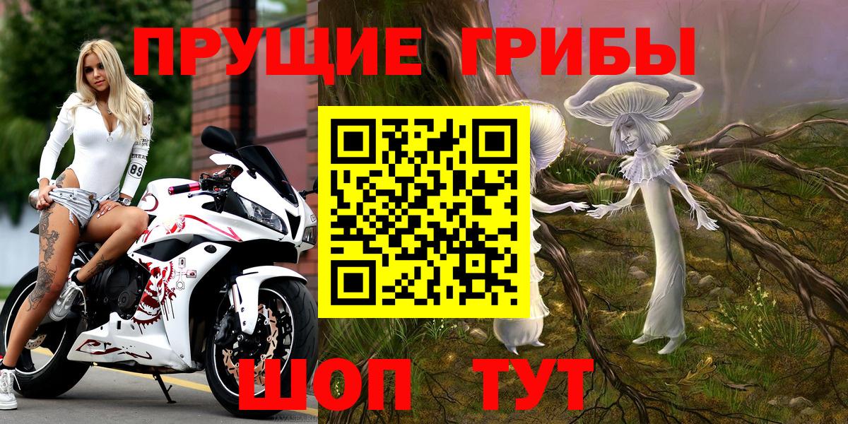 Галлюциногенные грибы MAGIC MUSHROOMS Нарткала